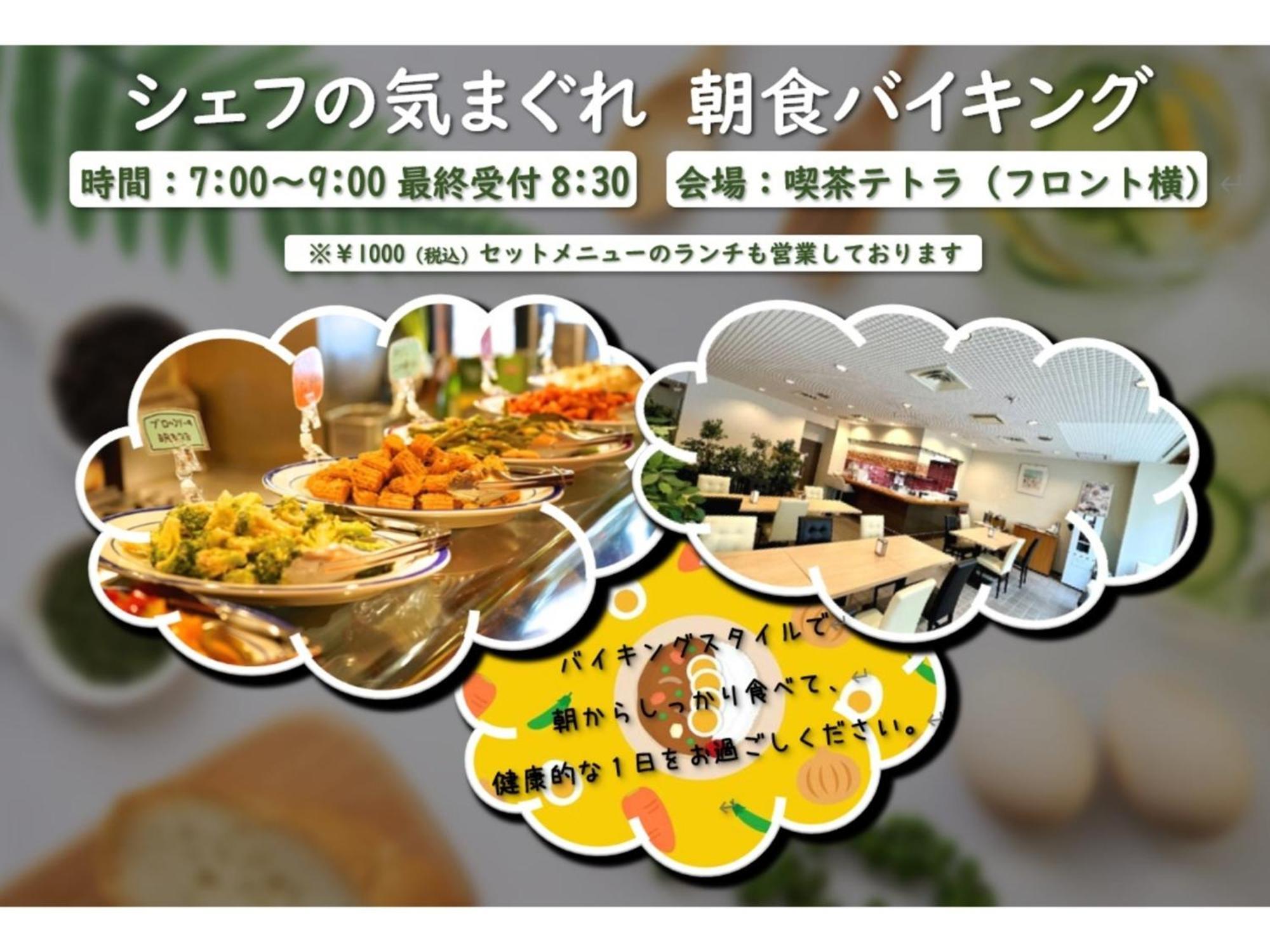 Hotel Tetora Makuhari Inagekaigan - Vacation Stay 91492V Chiba Exterior photo
